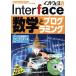Interface(2021 год 9 месяц номер ) ежемесячный журнал /CQ выпускать 