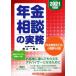  год золотой консультации. деловая практика (2021 года выпуск )/ колокольчик . один .( автор )