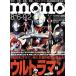 mono ޥ(9-2 2021) ֽ/ɥեȥץ쥹