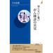 .. нет ..... осмотр .. подлинный реальный юность новая книга INTELLIGENCE/ Nakayama . самец ( автор )