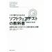  программное обеспечение тест. учебник больше . модифицировано . no. 2 версия это 1 шт. . хорошо понимать / ткань ...( автор ),