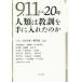 9.11 из 20 год человек вид. ... рука . inserting .. ./ собственный .......( сборник человек ),... 2 (..)