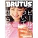 BRUTUS(2021 8/15). еженедельный журнал / журнал house 
