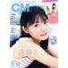 CM NOW(vol.212 2021ǯ9-10) ַ/