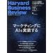 Harvard Business Review(2021 год 9 месяц номер ) ежемесячный журнал / бриллиант фирма 