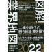  иллюстрация! промышленные круги карта (2022 год версия )/ бизнес li search * Japan ( автор )