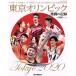  Tokyo Olympic ультра .. регистрация YOMIURI SPECIAL/.. газета фирма ( сборник человек )