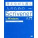  мысль в то время как писать человек поэтому. Scrivener введение for Windows повесть * теория документ * отчет, длина документ . документ . хочет человек ./ направление ...