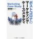  post Corona. маркетинг * кейс старт ti/. хвост . один ( сборник работа )