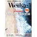 Wedge(9 2021 SEPTEMBER Vol.33 No.9) ежемесячный журнал / Wedge 