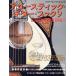 Acoustic Guitar Book(9) Vintage &amp; коллекция . запрос .... Canada * Vancouver вокруг. новый &amp; Vintage. ..!?