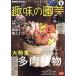 NHK текст хобби. садоводство (9 2021) ежемесячный журнал /NHK выпускать 