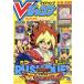 V Jump (bi Jump )(10 месяц номер 2021) ежемесячный журнал / Shueisha 