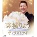 . замок ryou [ The * последний tei](Blu-ray Disc)/. замок ryou 