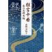 kyogen 10 номер мой .. старый ./ высота . прекрасный ..( автор )
