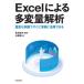 Excel по причине много менять количество .. изобилие . пример .. сразу деловая практика . практическое применение возможен / сейчас ..( автор ), Matsumoto . Хара ( сборник работа )