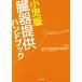  маленький . версия . контейнер предлагается рука книжка /. мир изначальный отчетный год толщина сырой ... Gakken . расходы пассажирский золотой пересадка медицинская помощь основа обслуживание изучение проект [ маленький . c . контейнер предлагается 