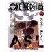 ONE PIECE magazine(Vol.12) Shueisha Mucc / хвост рисовое поле . один .( оригинальное произведение )