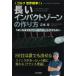 Golf мир стандарт! длинный удар Zone. конструкция person хорошо становится goru мех. [kore] только .. нет /.книга@.( автор )