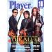 Player(2021 год 10 месяц номер ) ежемесячный журнал / плеер * корпорация 