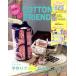 Cotton friend(vol.80 2021 осень ) сезон . журнал /btik фирма 
