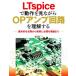 LTspice. работа . видеть в то время как OP усилитель схема . понимание делать основной . практическое применение из практическое использование . необходимо . теория до / Ishii .( автор )