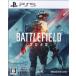 Battlefield 2042/PS5