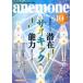 anemone(10 2021 October No.311) ежемесячный журнал /bio* журнал 
