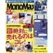MonoMax(10 OCT. 2021) ежемесячный журнал / "Остров сокровищ" фирма 