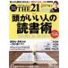 THE 21(10 2021) ежемесячный журнал |PHP изучение место 