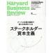 Harvard Business Review(2021 год 10 месяц номер ) ежемесячный журнал / бриллиант фирма 