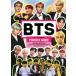 BTS PERFECT GUIDE/ - -pa- Collins * Japan ( сборник человек )