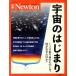  космос.. ...138 сто миллионов год передний. эта время, какой ..... .? новый тонн Mucc Newton отдельный выпуск / новый тонн pre 
