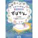 �Y�{���Ȋw���̊Ō���K�{ ���ڂ��� �Ō�roo�I BOOKS/���R�L����(����),���R�S���Y(