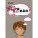  manga (манга) I. есть.? (.) относительно обдумать . для, рассказ ... temi для!/tasi-( автор ), цветок колесо 