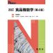  еда функция . модифицировано . no. 4 версия N книги / Arita . доверие ( автор ), Oota Британия Akira ( автор ), большой 