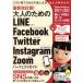  взрослый поэтому. LINE Facebook Twitter Instagram Zoom Perfect гид новейший модифицировано . версия!(2021-2022) iPhone&amp;Andro