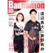 Badminton MAGAZINE(2021 год 10 месяц номер ) ежемесячный журнал / Baseball журнал 