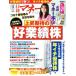  Nikkei деньги (2021 год 11 месяц номер ) ежемесячный журнал | Nikkei BP маркетинг 