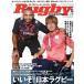 Rugby magazine(Vol.594 2021 год 11 месяц номер ) ежемесячный журнал / Baseball журнал 