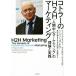 ko тигр -. H2H маркетинг [ человек центр маркетинг ]. теория . практика / Philip *ko тигр -( автор 