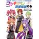  Macross Δ Valkyrie .. легенда ....MOOK/..( сборник человек )