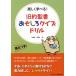 old approximately . paper interesting quiz drill answer attaching! comfortably ...!| Ooshima power (..)