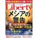 The Liberty(11 November 2021 No.321) ежемесячный журнал /. удача. наука выпускать 