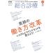  обобщенный медицинская (10 2021 Vol.31 No.10) ежемесячный журнал / медицина документ .