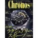 Chronos Япония версия ( no. 97 номер no.097 2021 год 11 месяц номер NOV.). ежемесячный журнал / Sim Sam * носитель информации 