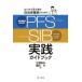 PFS(.. синхронизированный type поручение договор ) SIB(so- автомобиль ru* удар * скрепление ) практика путеводитель впервые . брать . комплект . муниципалитет работа 