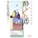 ..... Edo человек . короткий сборник . произведение выбор утро день библиотека /... подлинный .( автор ), Kikuchi .( сборник человек )
