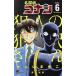  Detective Conan . человек. .. san (VOLUME6) Sunday C/......( автор ), Aoyama Gou .