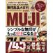  Muji Ryohin большой различные предметы mini... Mucc /...( сборник человек )